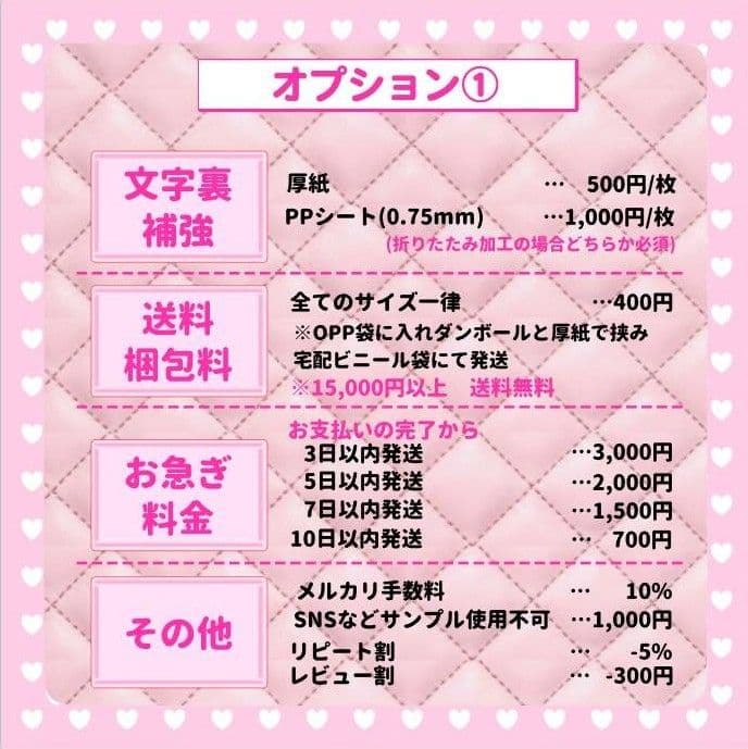 うちわ文字オーダー　パネル　ボード　連絡　ハングル　団扇屋さん　ACEes