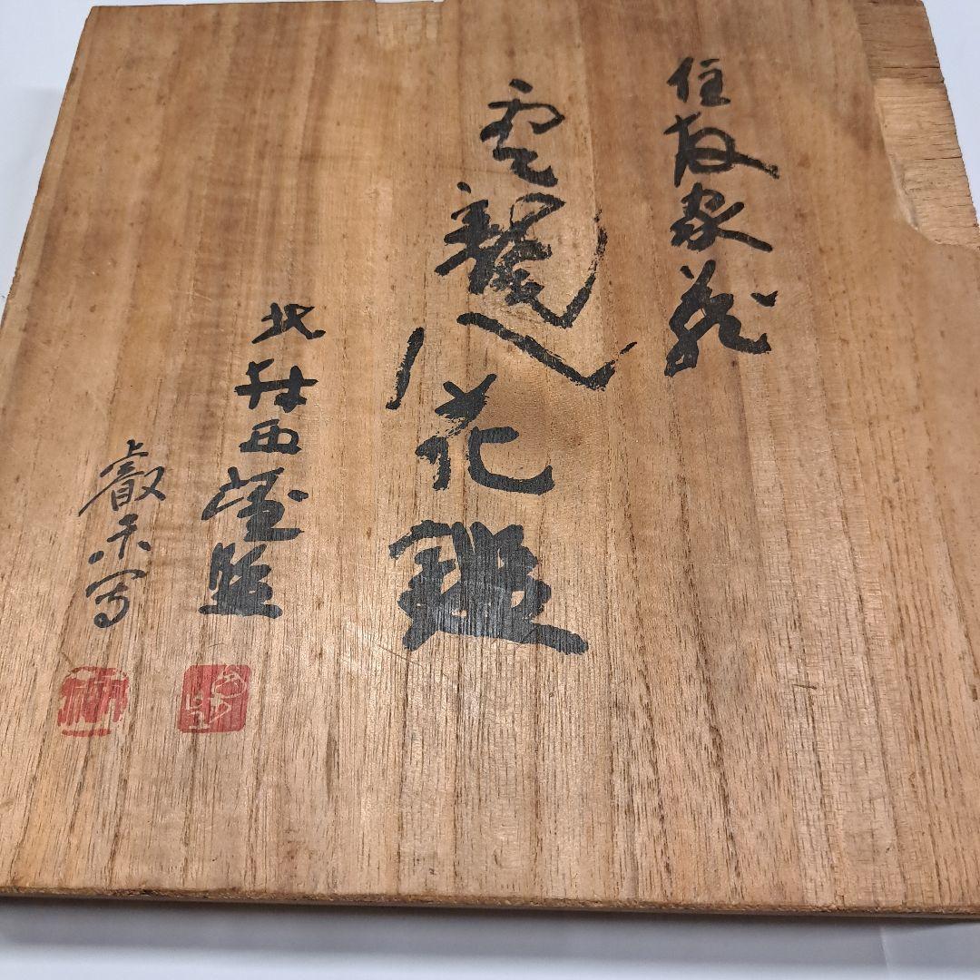龍紋様金属鏡
