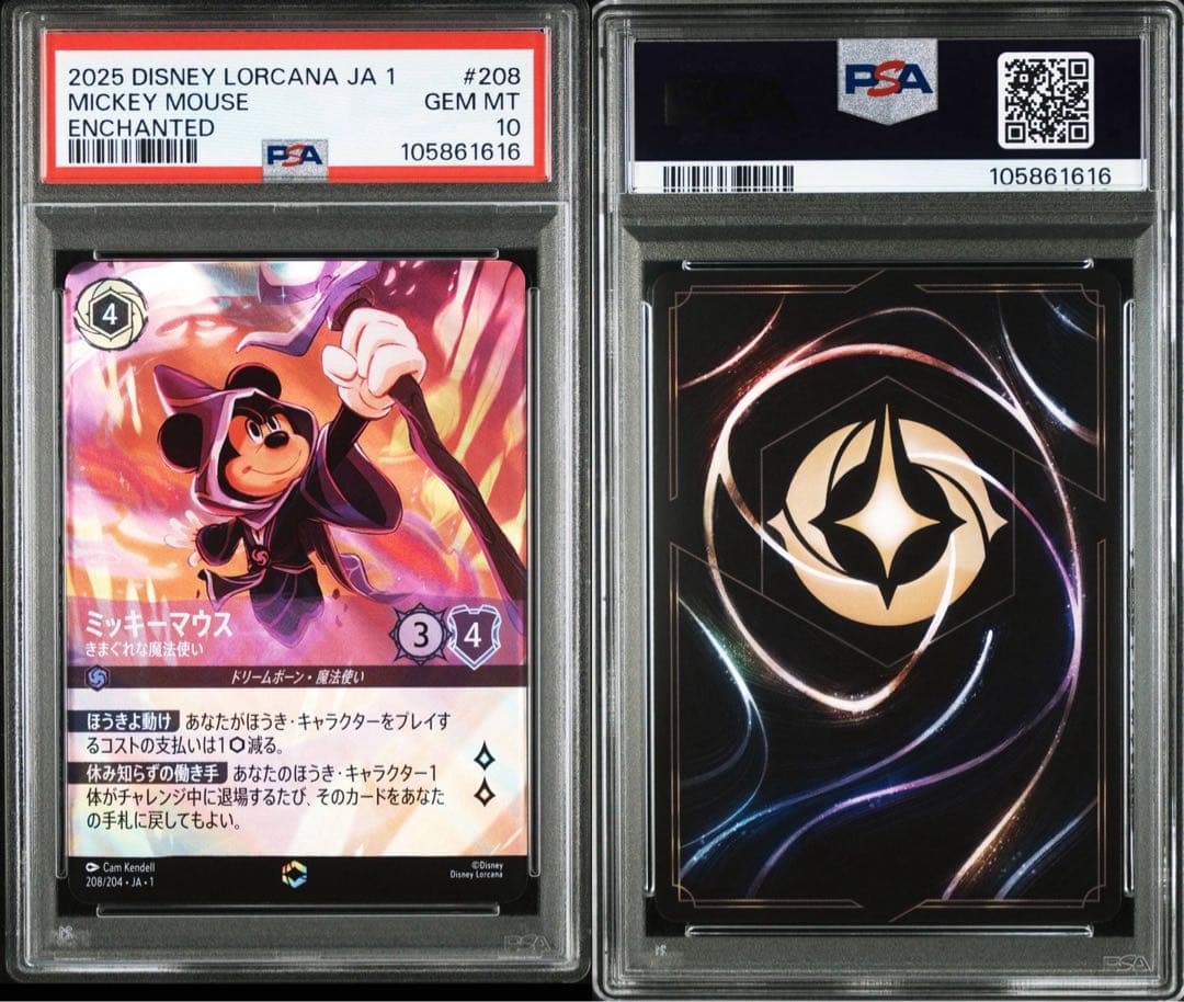 【PSA10 連番】アメジスト エメラルド ミッキー エンチャンテッド