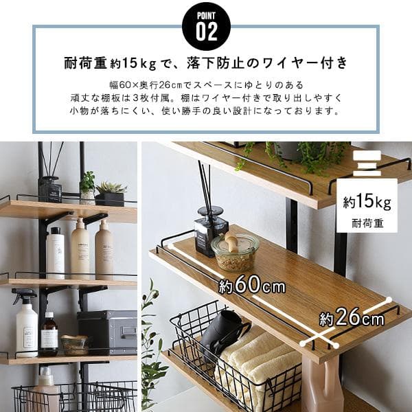 売れてます！！突っ張り ランドリーラック 洗濯機ラック【シャビ―オーク】