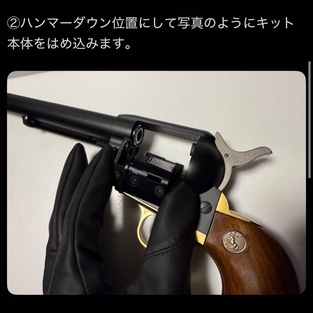 東京マルイSAA用　ベルト給弾キット