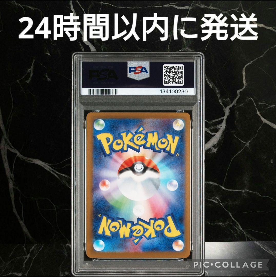 【PSA8】メガリザードンXex SAR