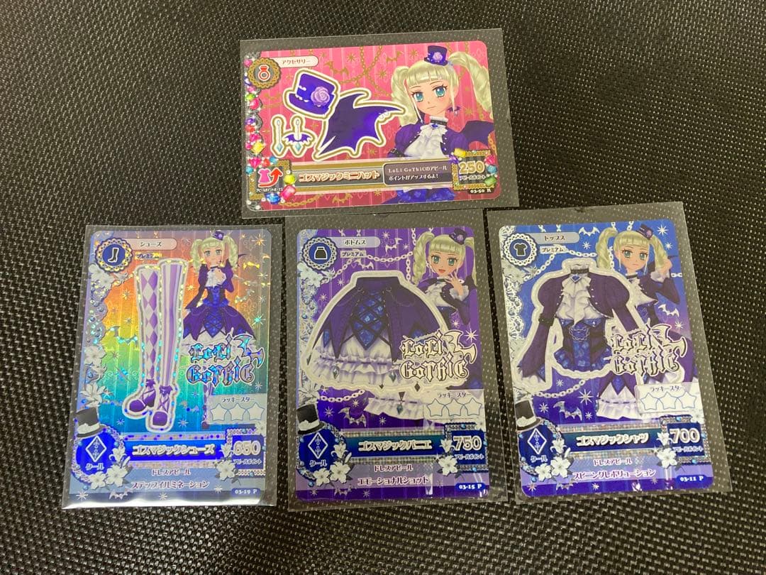 【夏の目玉商品①】 アイカツ ゴスマジックコーデ　 第三弾　セット！！