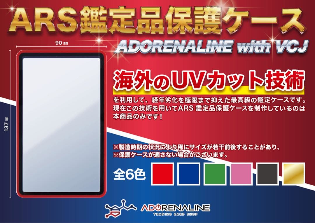 ARS 鑑定品 保護ケース 収納ケース ブラック×3set