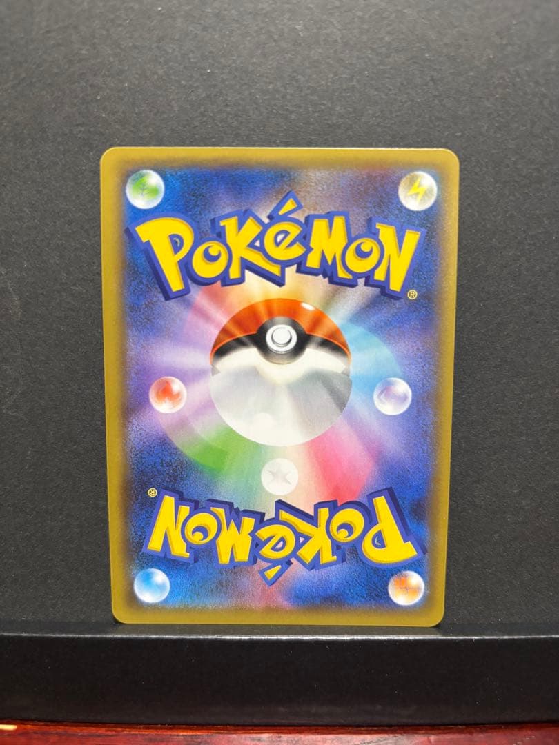 ポケモンカード　リザードン　25th
