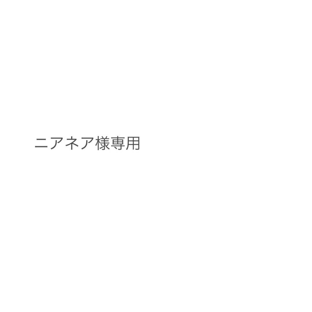 ニアネア