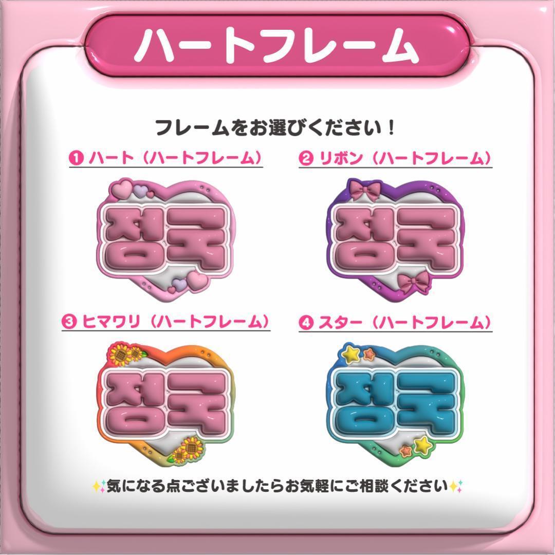 【재현 ジェヒョン NCT127】フレーム ネームボード オーダー ぷっくり