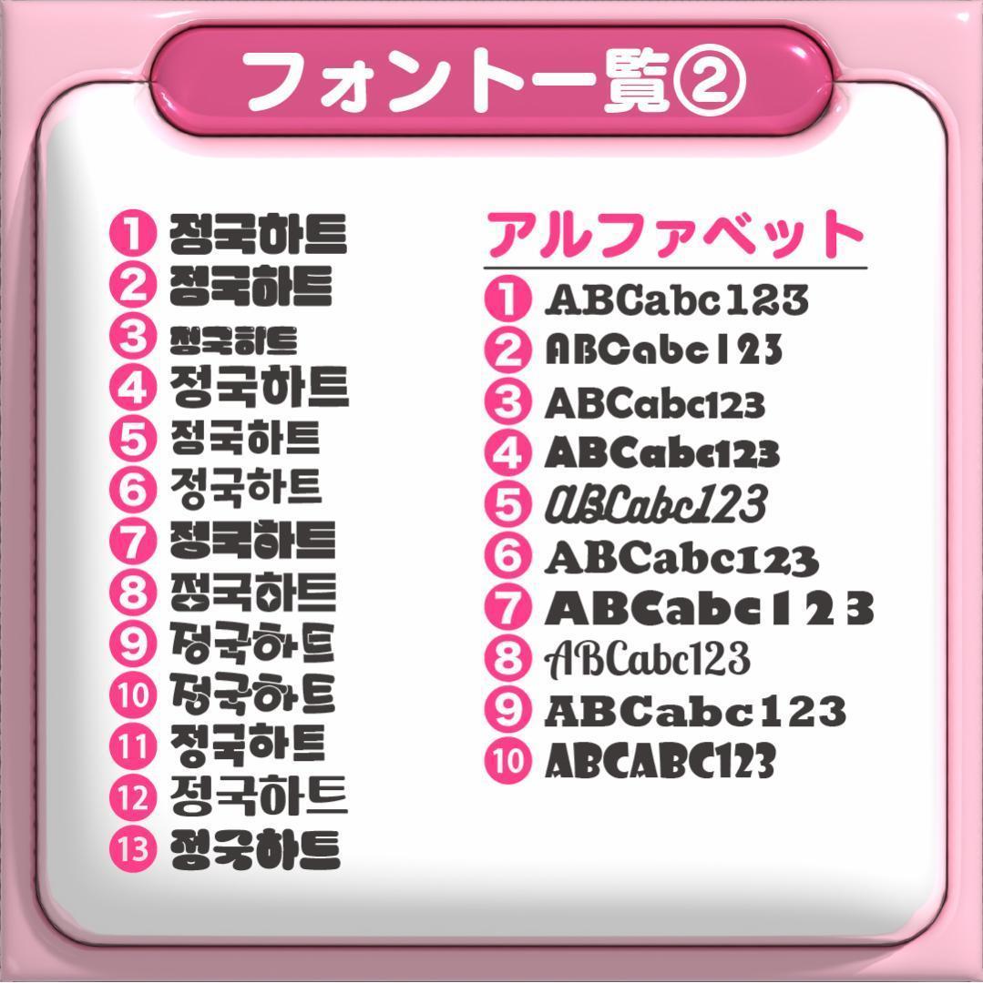 【재현 ジェヒョン NCT127】フレーム ネームボード オーダー ぷっくり
