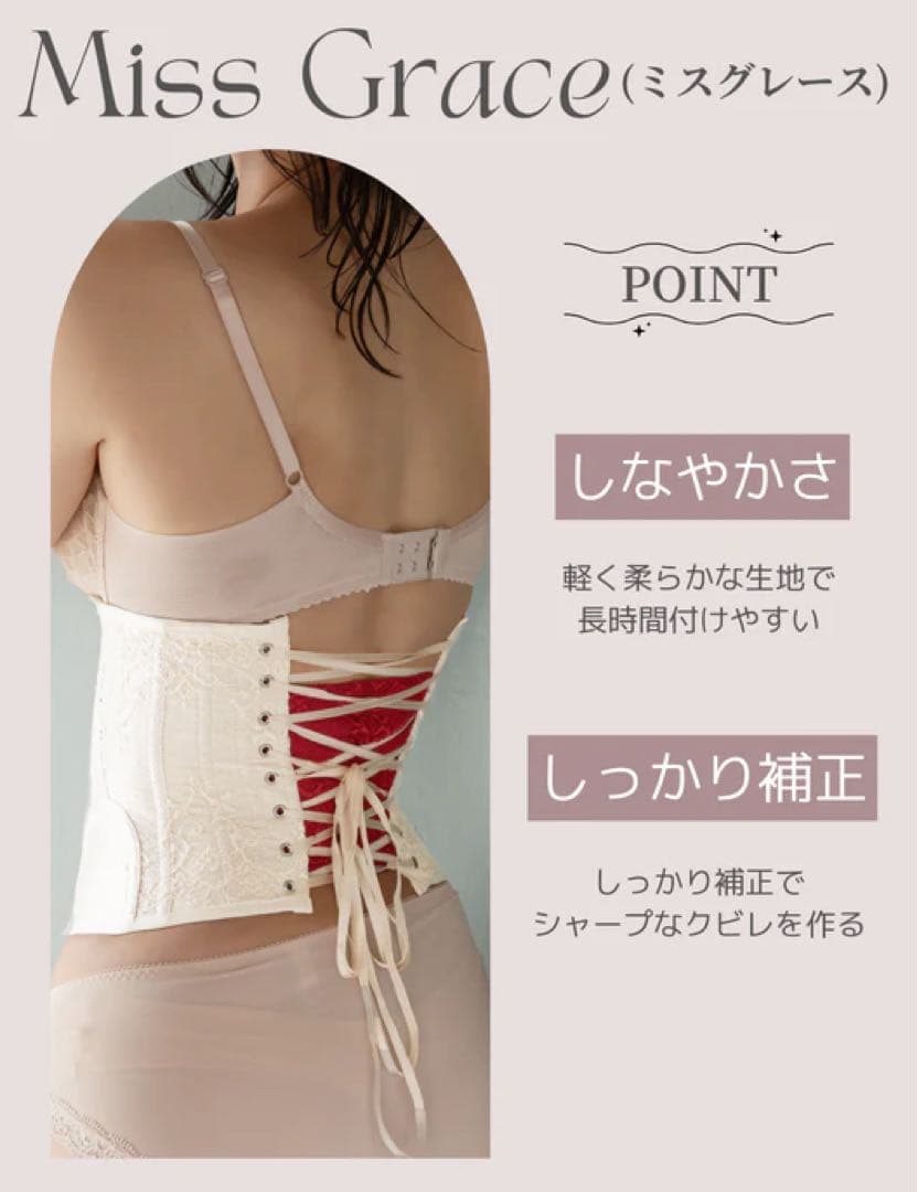 pinup closet コルセット