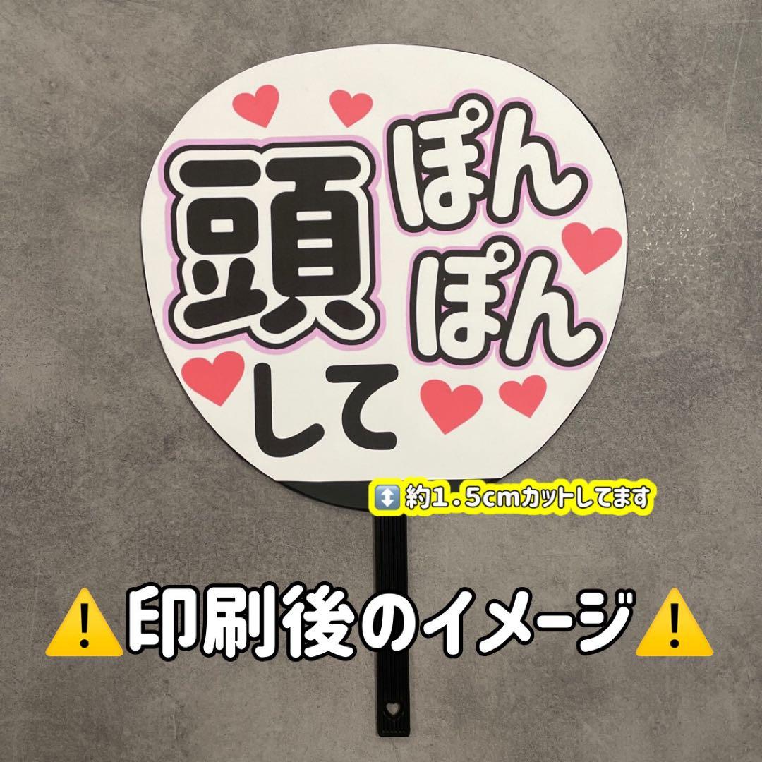 【名前あり】ファンサうちわ　カンペうちわ　オーダー受付ページ