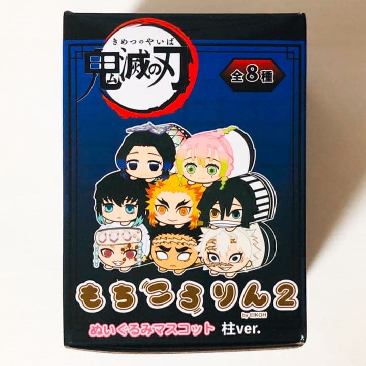 新品★鬼滅の刃【宇髄天元】もちころりん★ぬいぐるみマスコット★4点セット