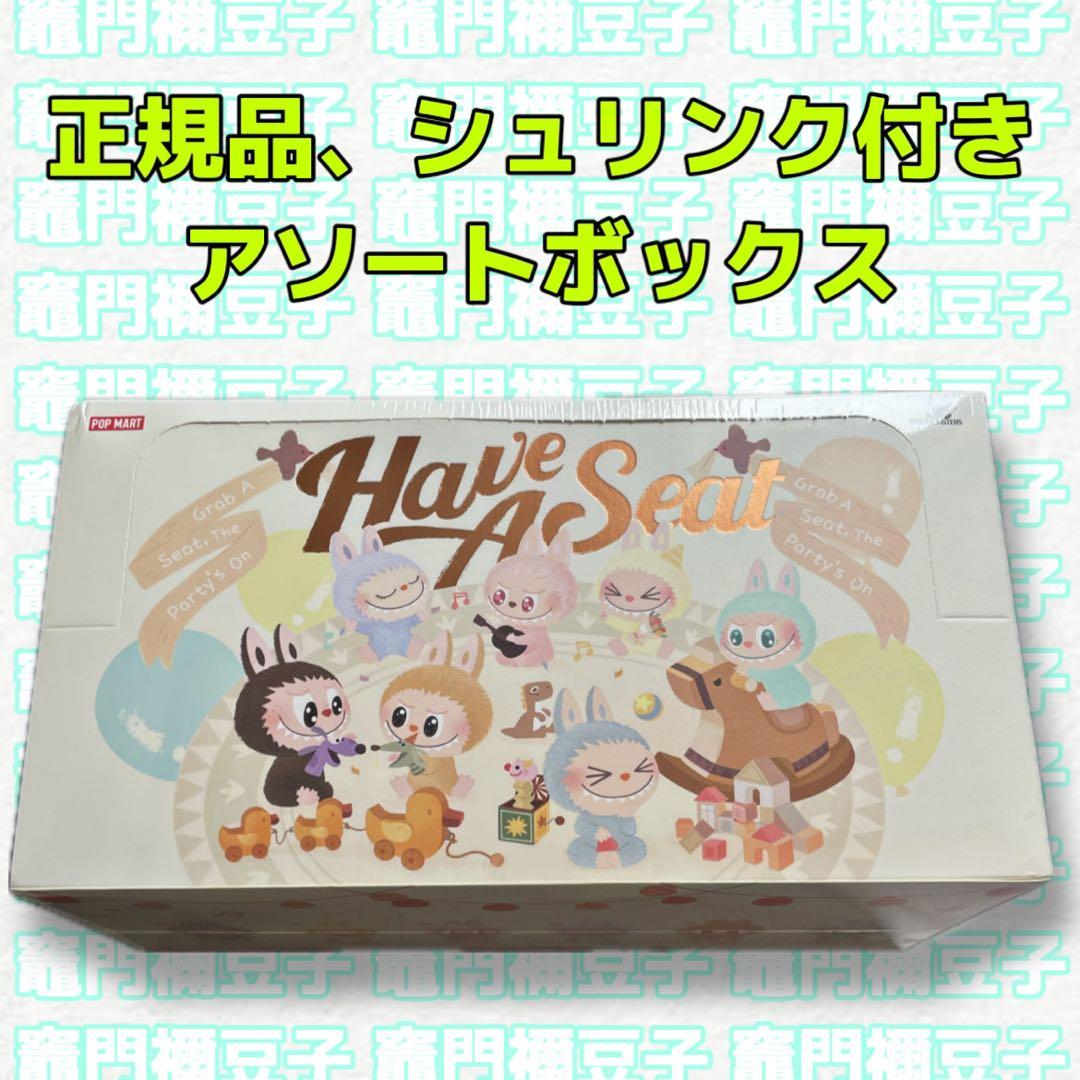 THE MONSTERS Have a Seat シリーズ ぬいぐるみペンダント