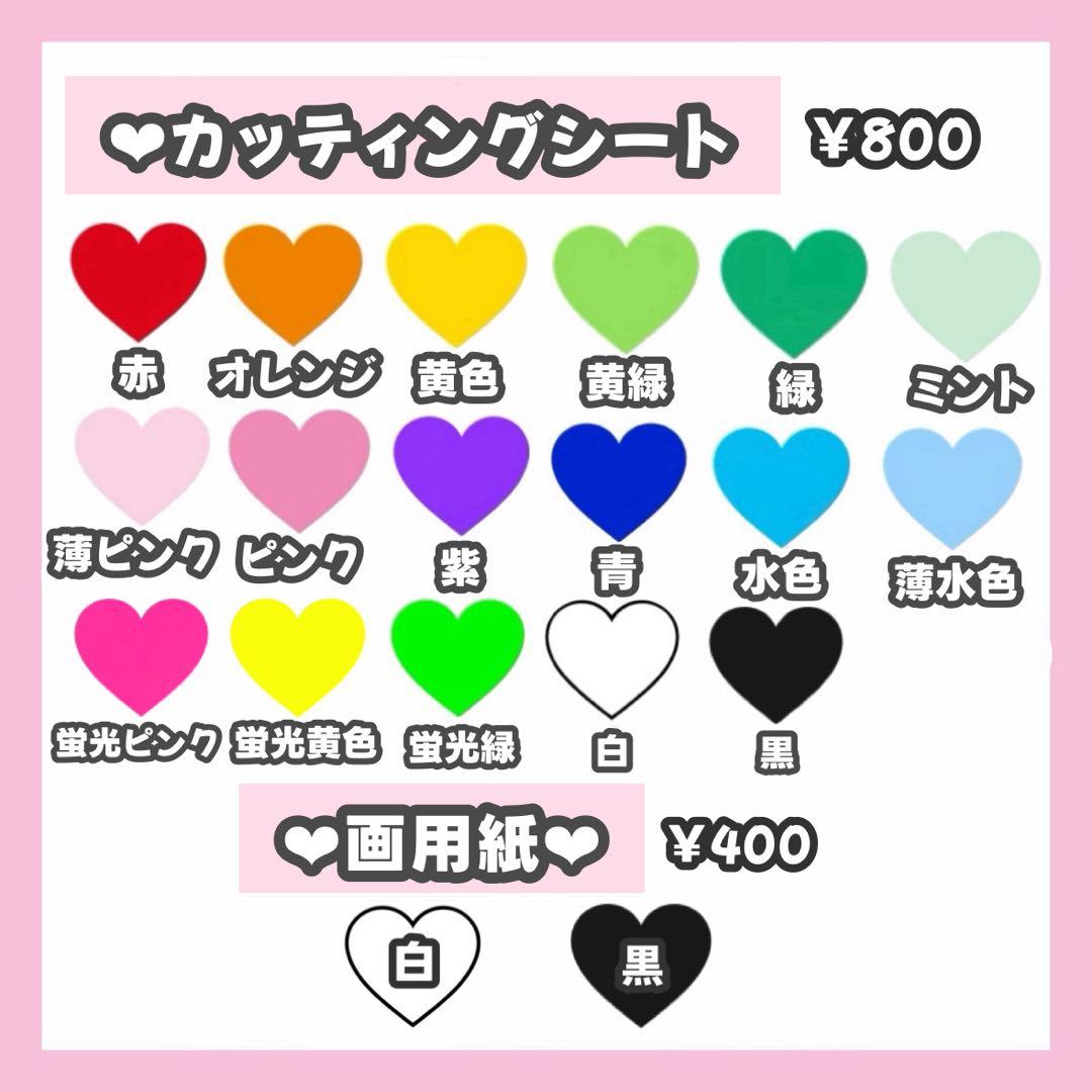おんページ うちわ文字 オーダー うちわ屋さん 5日以内発送