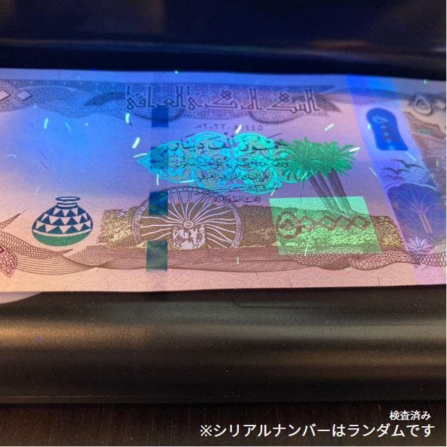保証書付！！イラク 紙幣 50000 ディナール札 5枚 外貨 紙幣 D-3