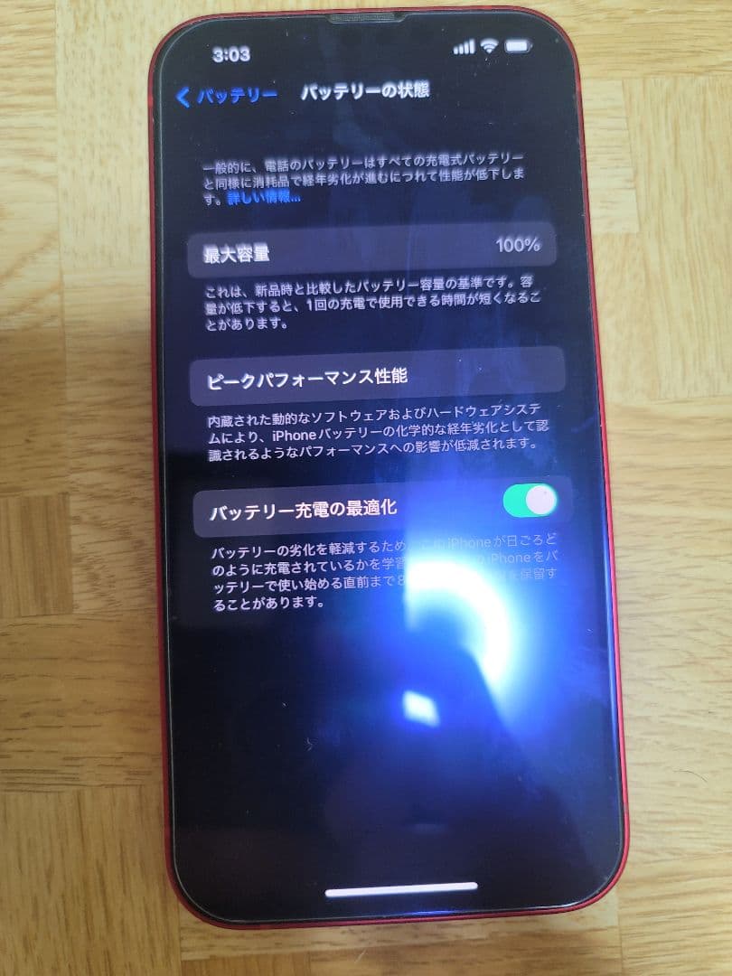 iPhone13　512GB