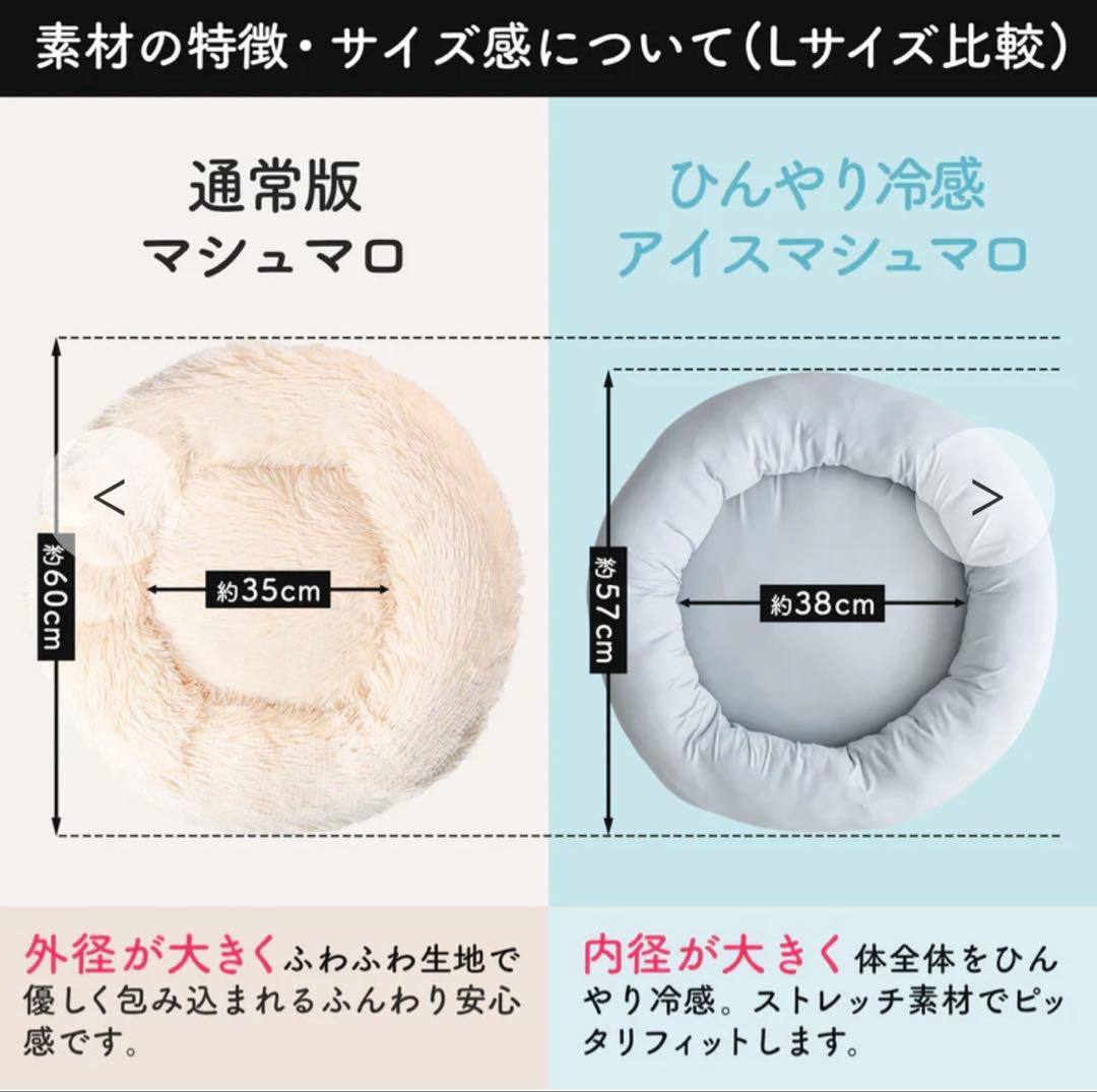 イチリン　マシュマロクッションベッド（カバー型）　カバー付き　ベージュ　XL
