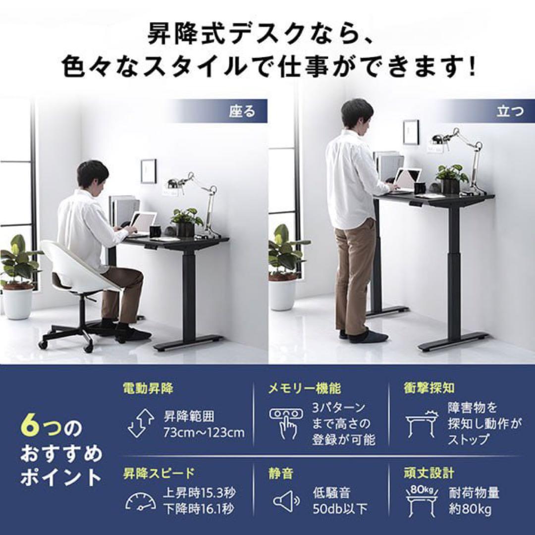 電動昇降デスク メモリー機能付き