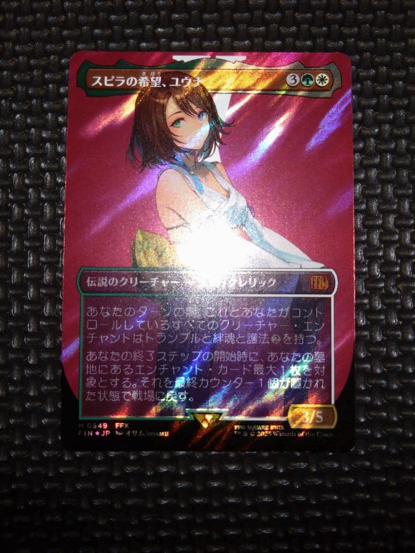 MTG　FF　スピラの希望、ユウナ　サージ・Foil
