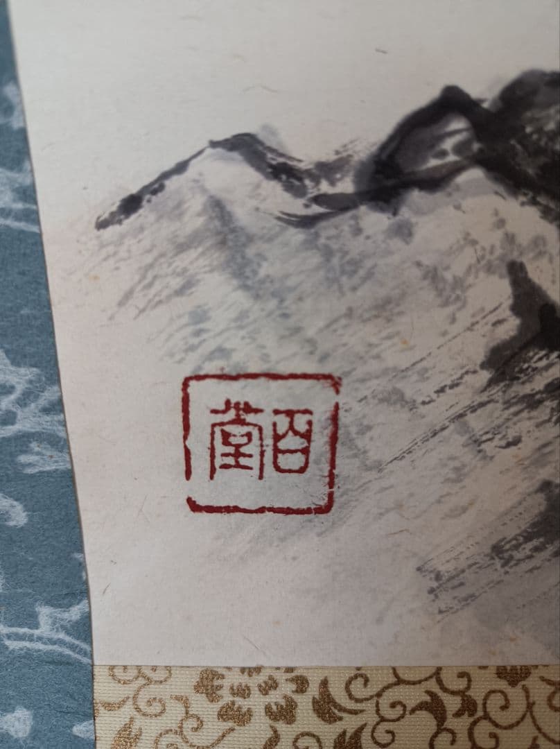 宝船 軸 開運 福 金運 縁起物 繁盛 おもてなし 絵 日本 中国 美術