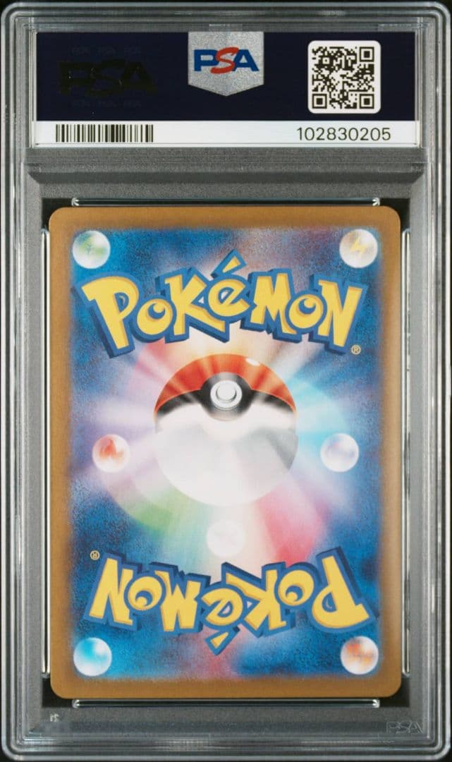 最安値【PSA10】ゲッコウガex SAR 090/066 クリムゾンヘイズ