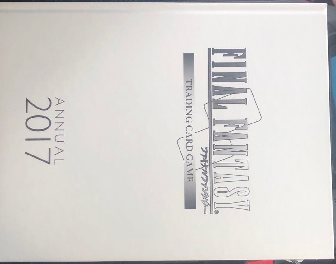 FINAL FANTASY ANNUAL 2017 FF TCG 未使用プロモ