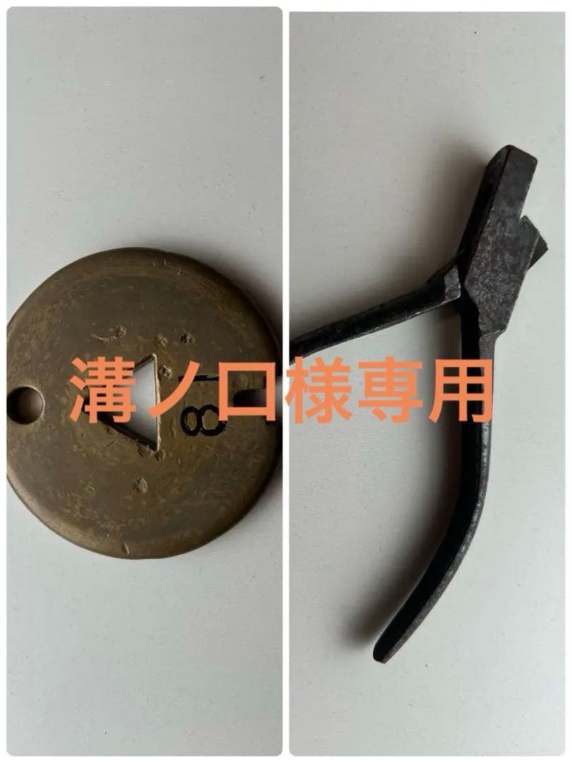 溝ノ口