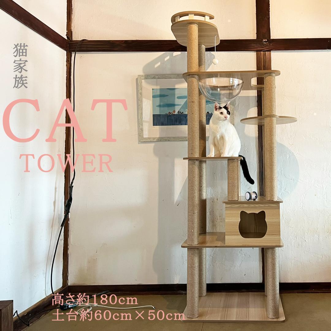 滑り止め付　キャットタワー 木製 宇宙船カプセル 大型猫 据え置き型 スリム