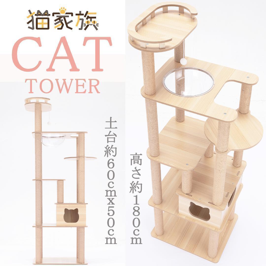 滑り止め付　キャットタワー 木製 宇宙船カプセル 大型猫 据え置き型 スリム