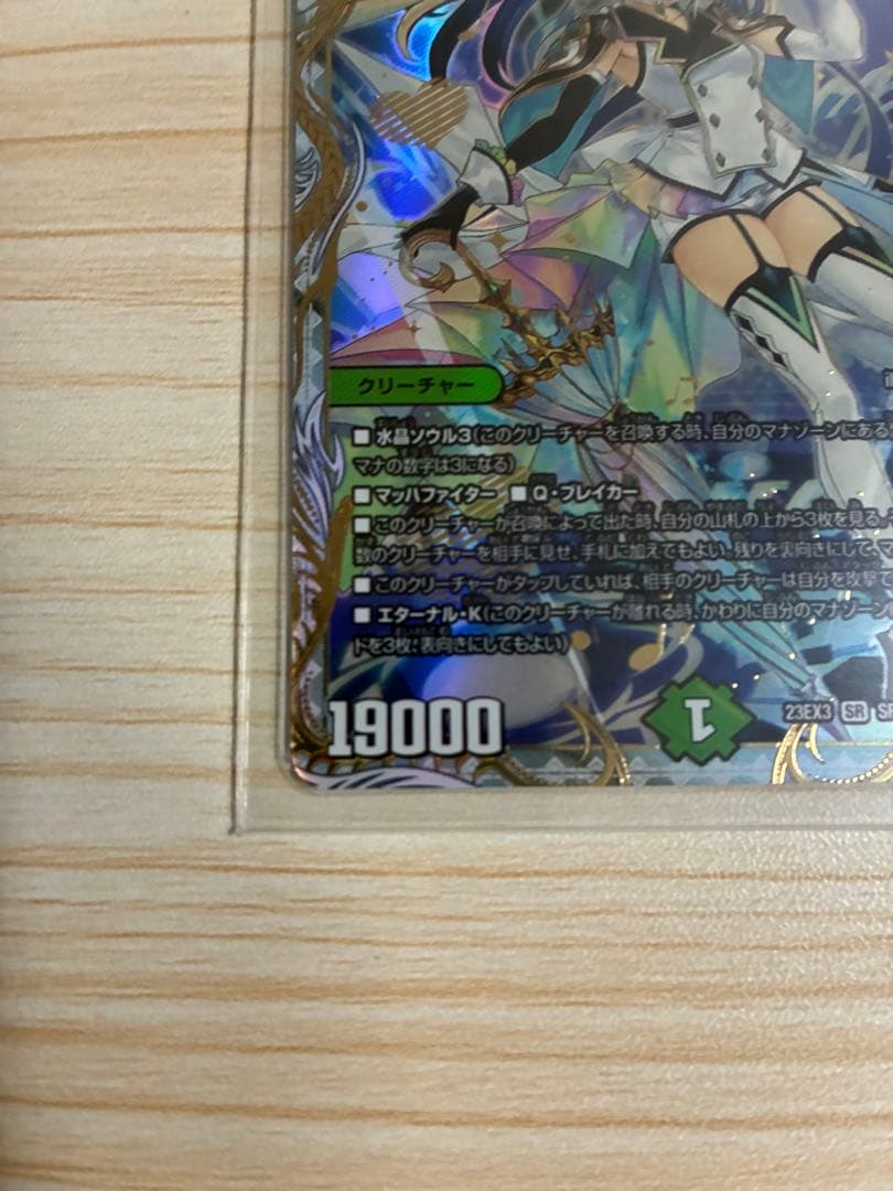 「戦鬼」の頂天ベートーベン　金トレジャー　SR デュエマ　デュエルマスターズ