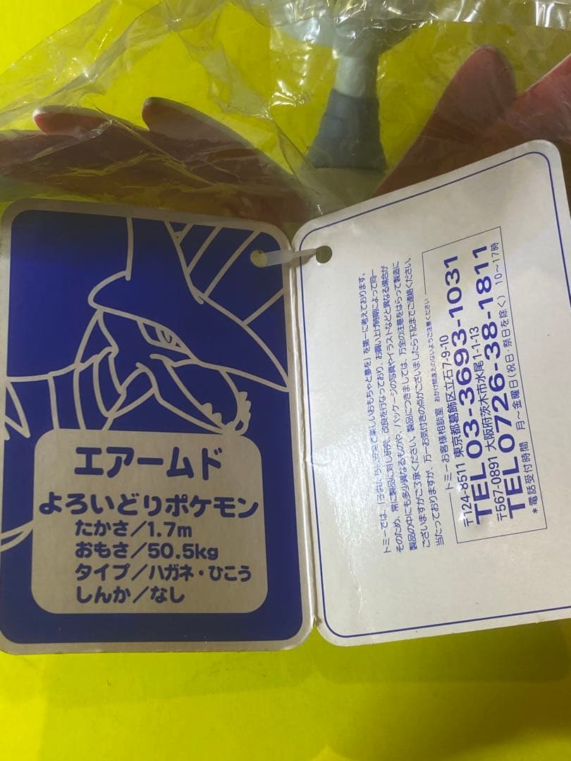 新品未使用♦︎絶版ポケモンDXフィギュアコレクションエアームド未開封未展示品♦︎美品
