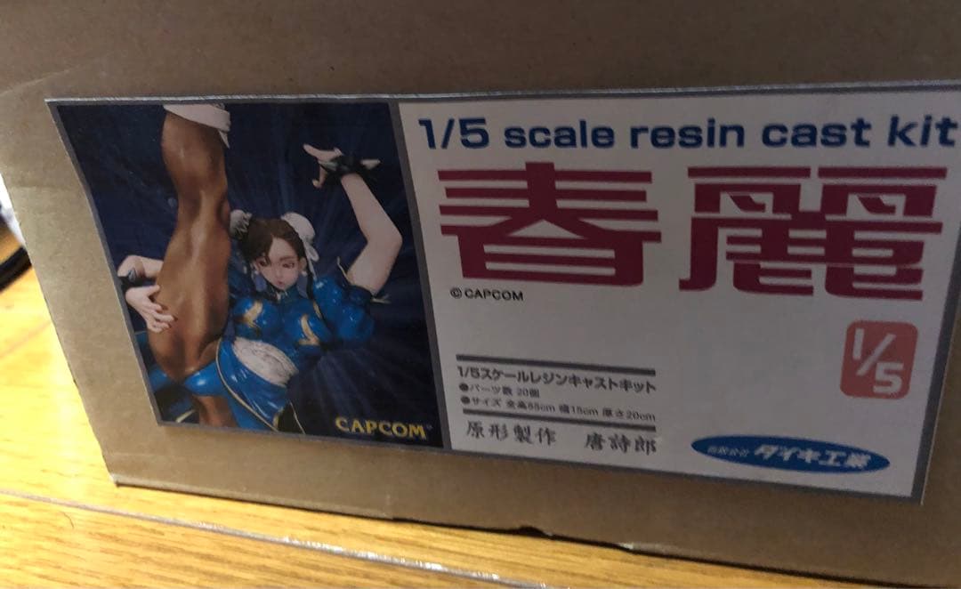 【未使用】ガレージキット ストリートファイター 春麗 ダイキ工業 1/5スケール