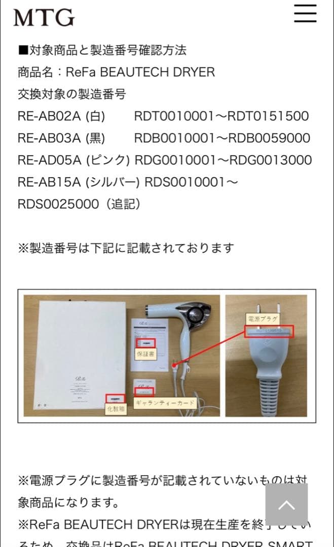 ReFa BEAUTECH DRYER リファビューテック ドライヤー 黒