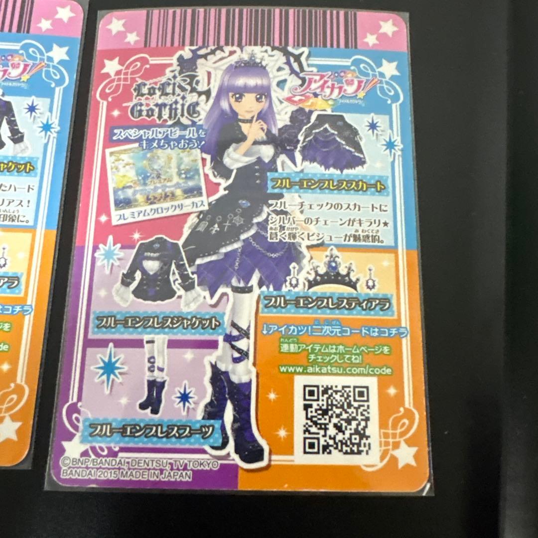 アイカツ！ 氷上スミレ ブルーエンプレスコーデ1式