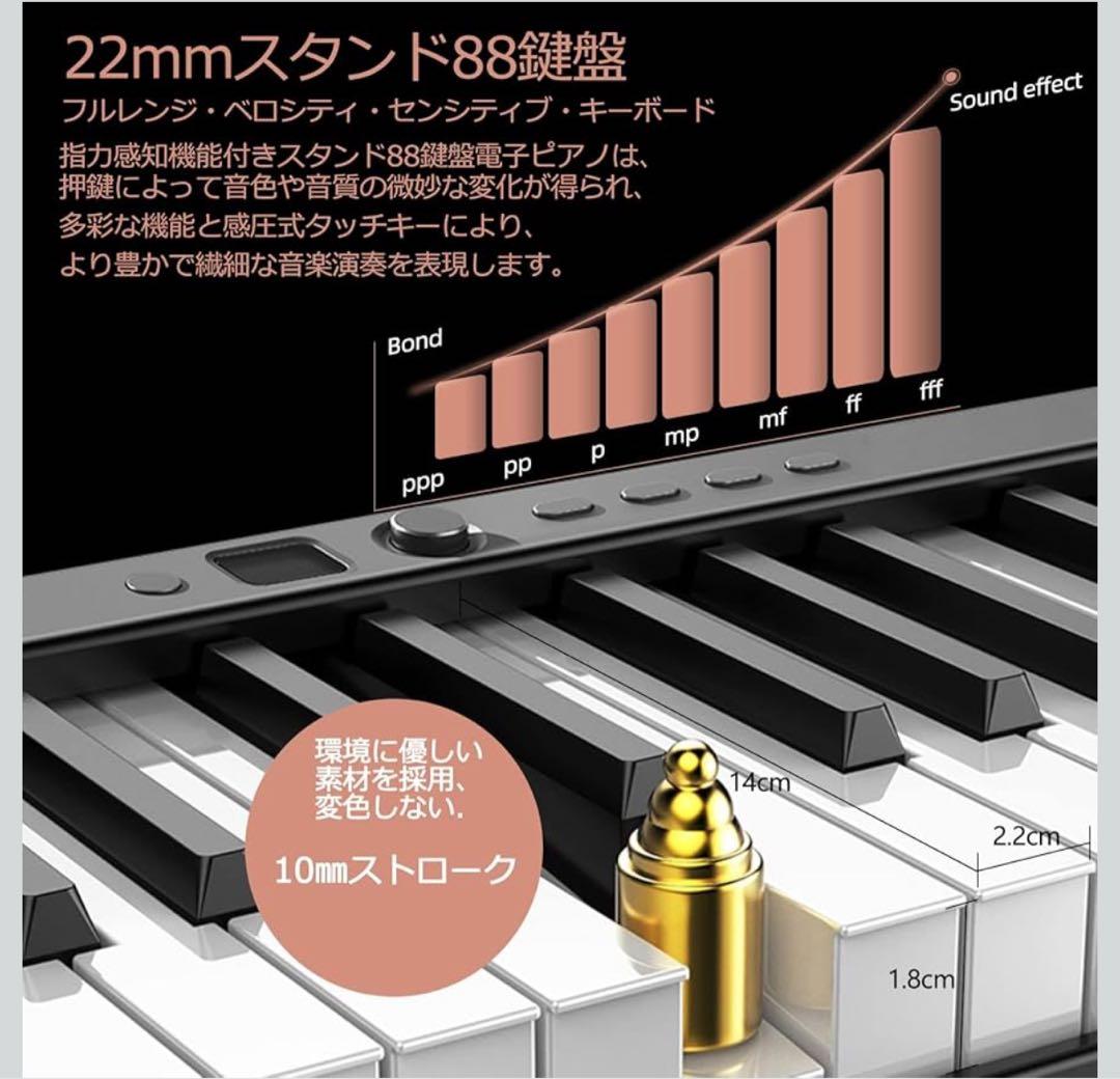【イルカはいるか】Veetop V-40 折りたたみ式電子ピアノ 88鍵