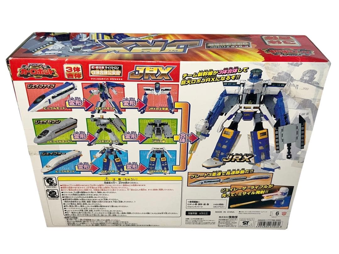 稀少品　トランスフォーマー　カーロボット　JRX