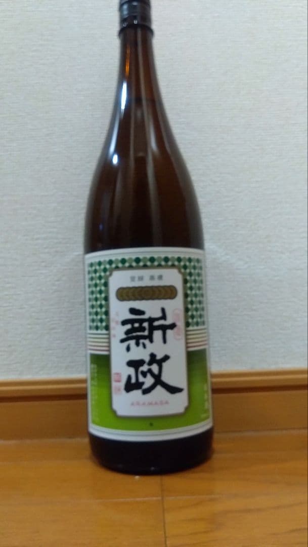 新政　グリーンラベル④
