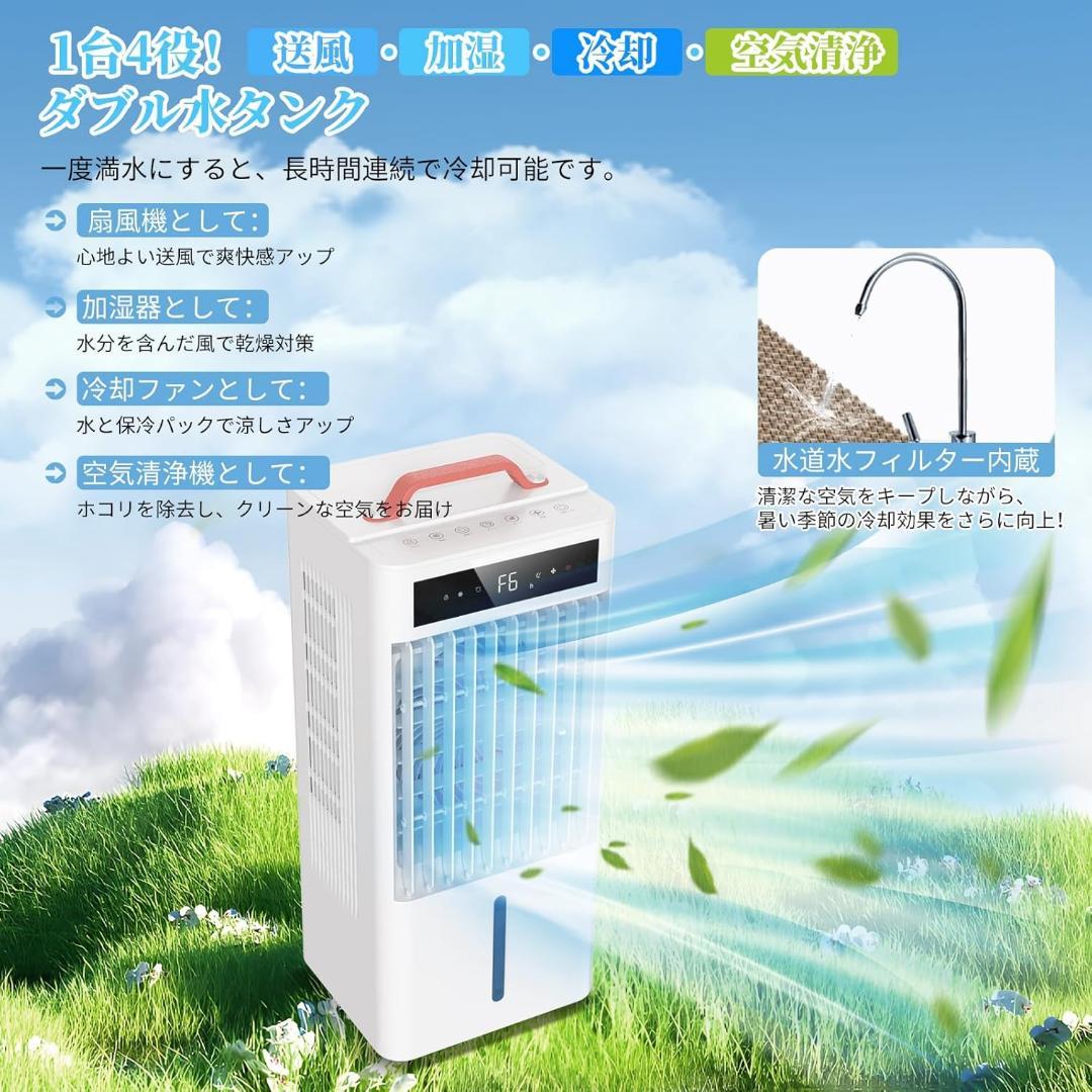 スポットクーラー 冷風機　冷風扇　ポータブルクーラー 10L大容量　工事不要