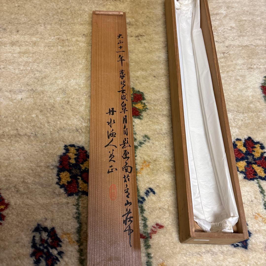 武士と桜 丹水渔人养正 a7