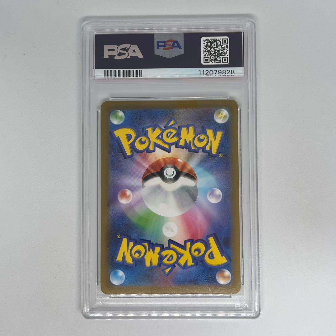 ピカチュウV S8a-G 25th ゴールデンボックス) PSA10