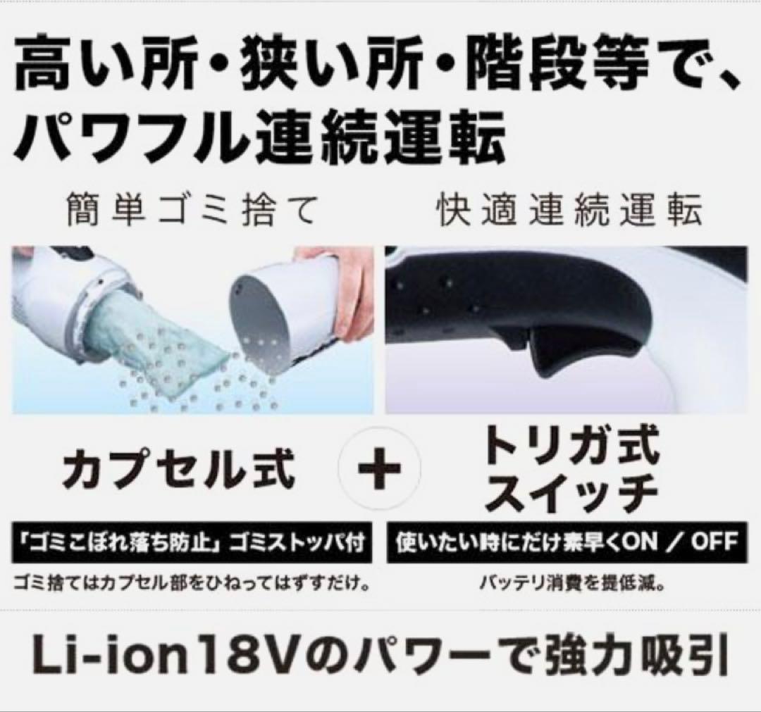 【新品】マキタ 18V 充電式クリーナー CL180FDZ 　本体＋ノズルセット