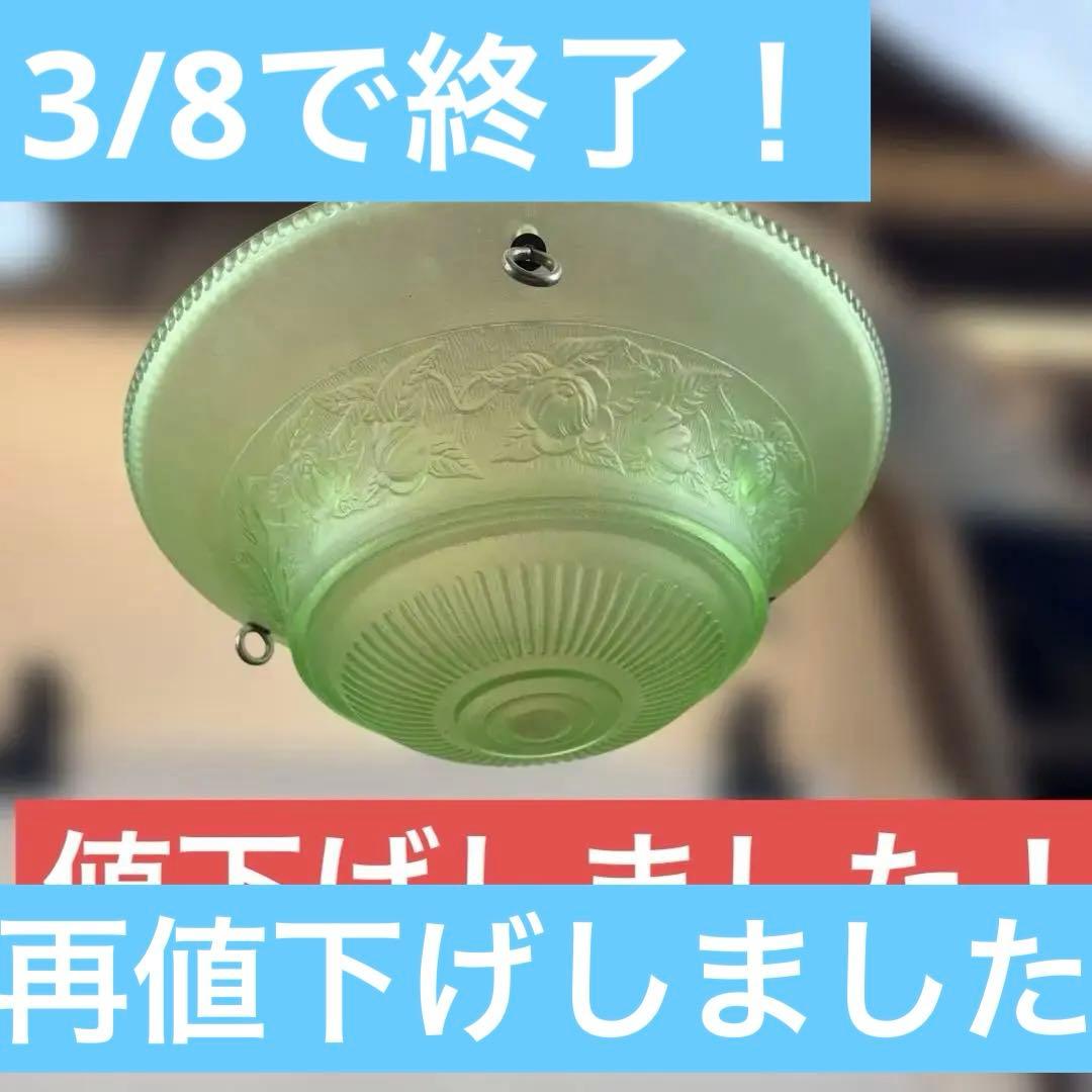 ウランガラスのランプシェード　吊り下げ式