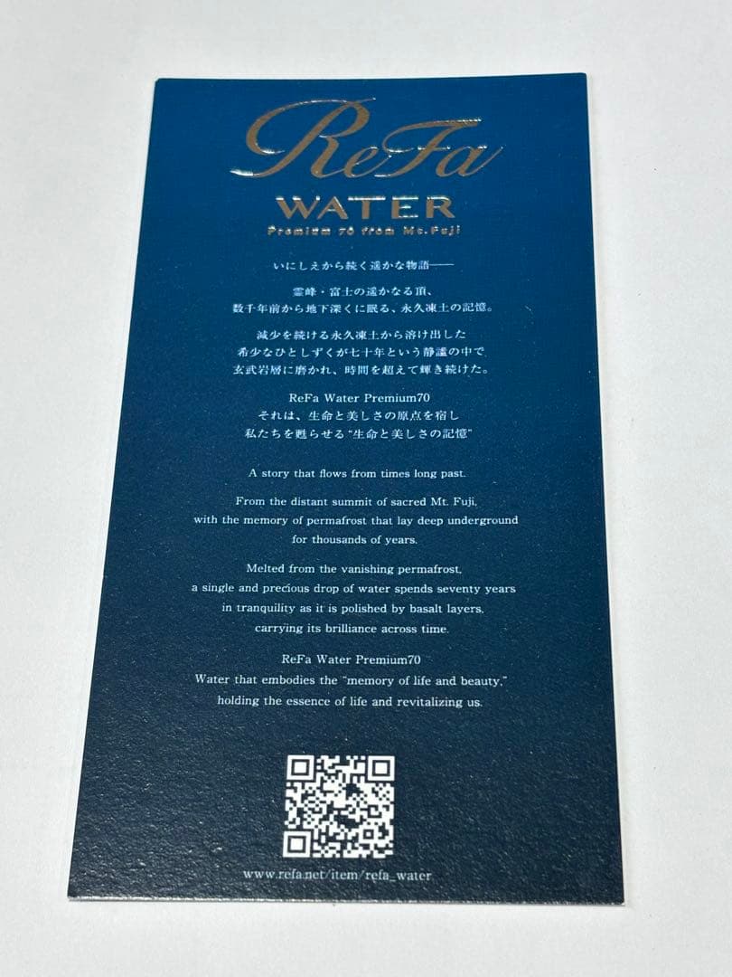 ReFa リファ WATER Premium 70 from Mt.Fuji 水