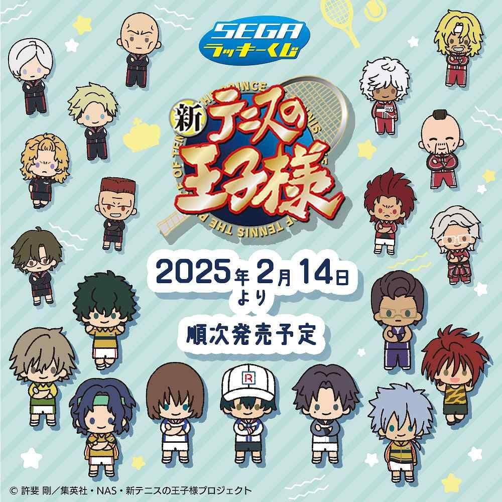 セガ ラッキーくじ 新テニスの王子様 １ロット 未開封