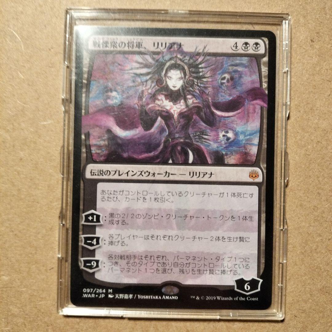 天野リリアナ