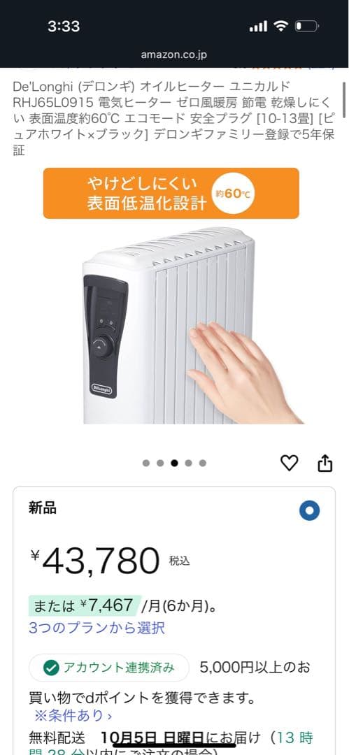 De'Longhi (デロンギ)オイルヒーター ユニカルド RHJ65L0915