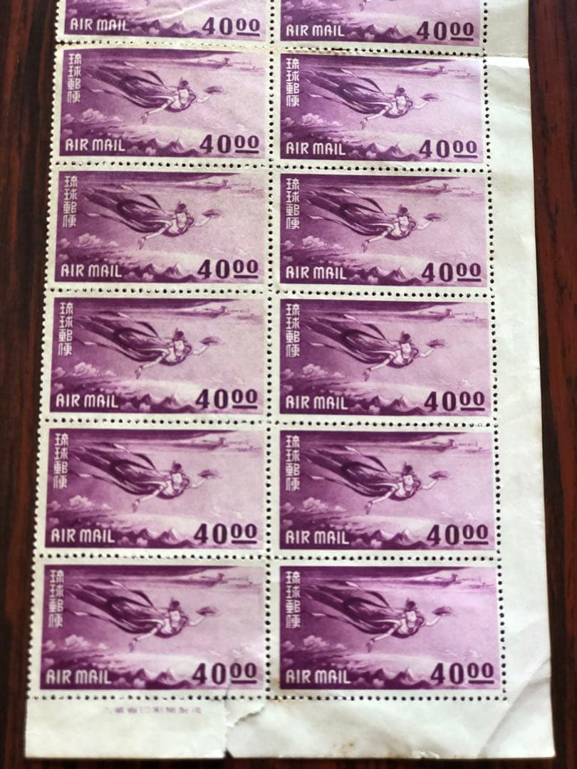 銭単位切手　1950年代　沖縄切手　琉球郵便　AIRMAIL 昭和レトロ
