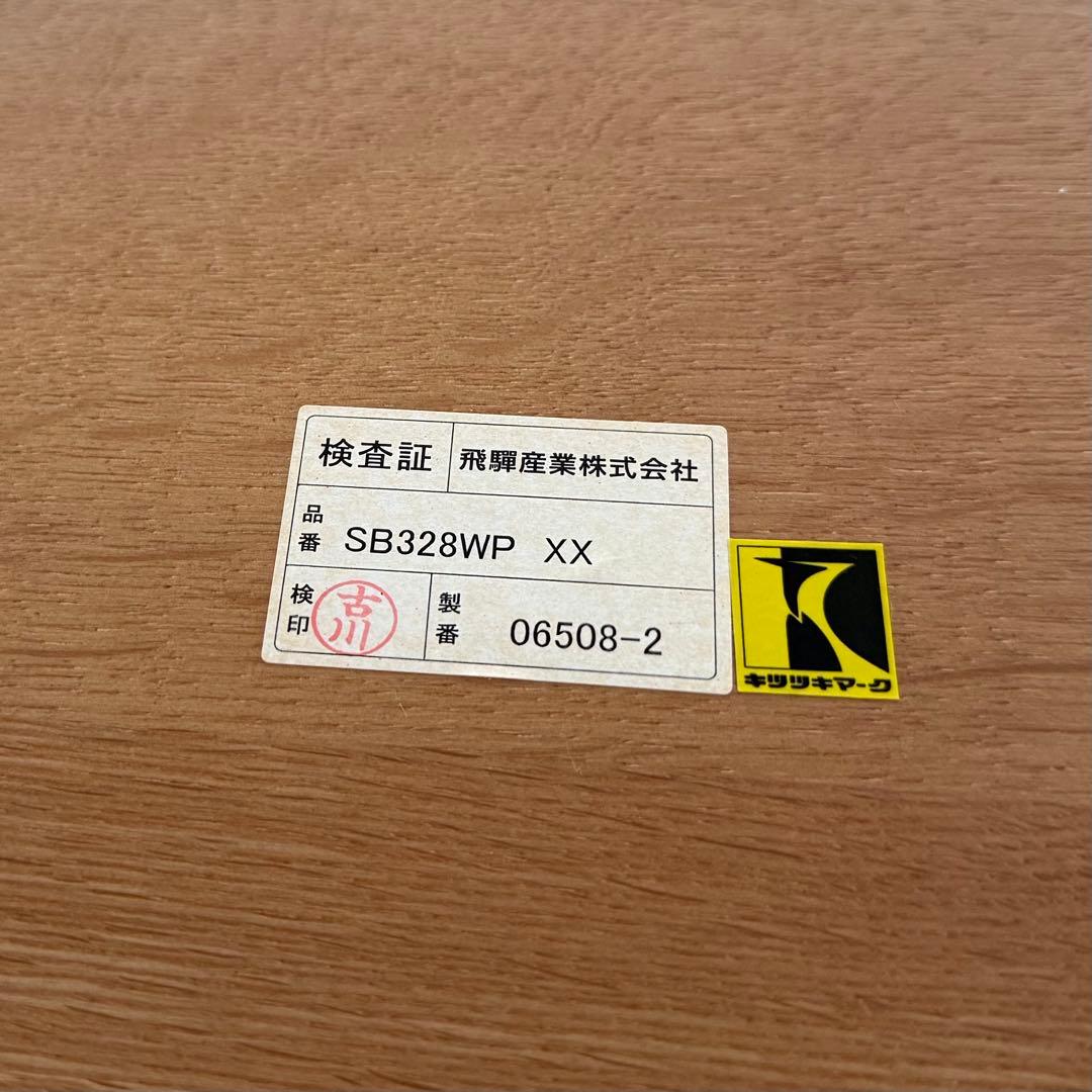 ダイニングテーブル 飛騨産業 キツツキ　豆型　森のことば　オーク材　無垢材