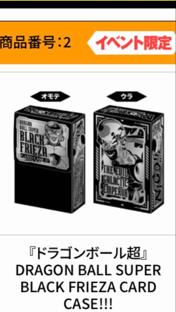 JVC限定　ドラゴンボール超　バインダー　カードケース　2種×4セット