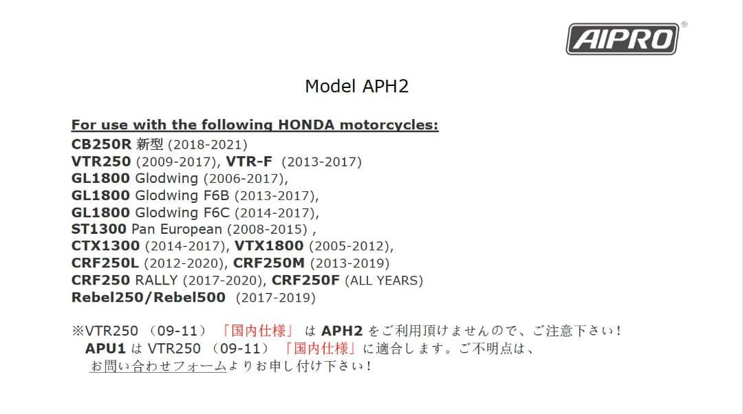 アイプロ製★シフトインジケーター APH2 赤 CB250R MC52