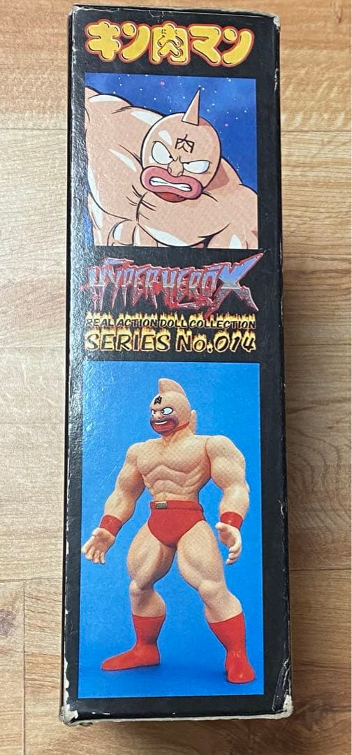 ハイパーヒーローX リアルアクションドール コレクション　キン肉マン